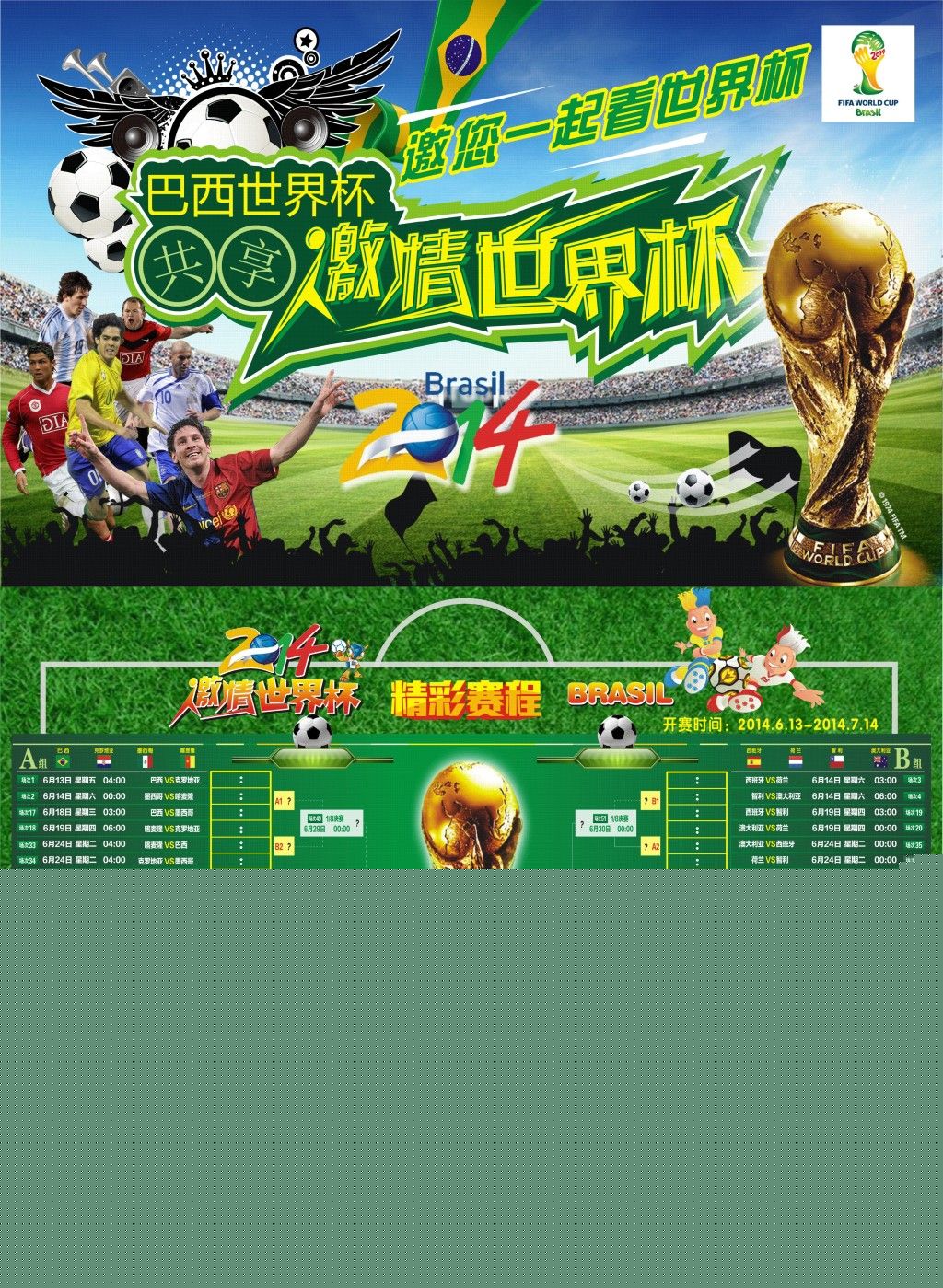 行者